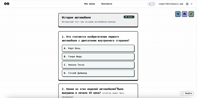 Обмен тестами через ссылку