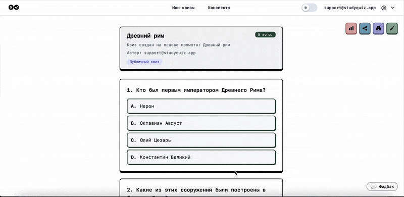 Статистика прохождения тестов
